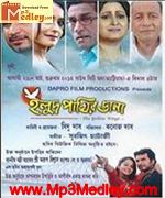 Holud Pakhir Dana 2013 song download